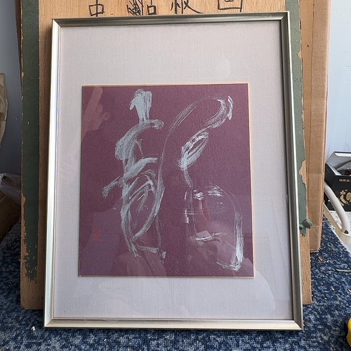 中古框画有瑕疵拍下