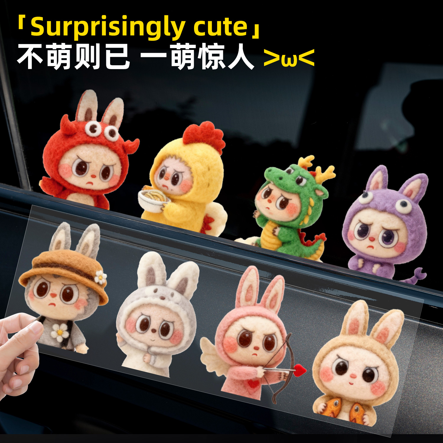 适用于汽车车身趴车窗卡通毛绒玩偶装饰贴车身玻璃划痕装饰贴画