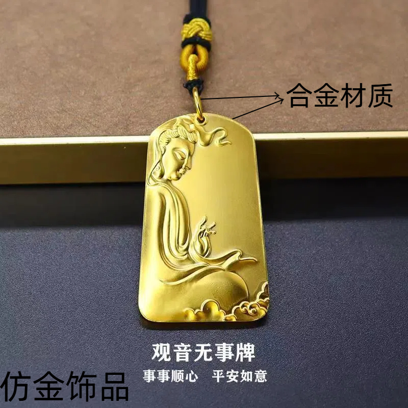 合金镜面祥云观音项坠/吊坠