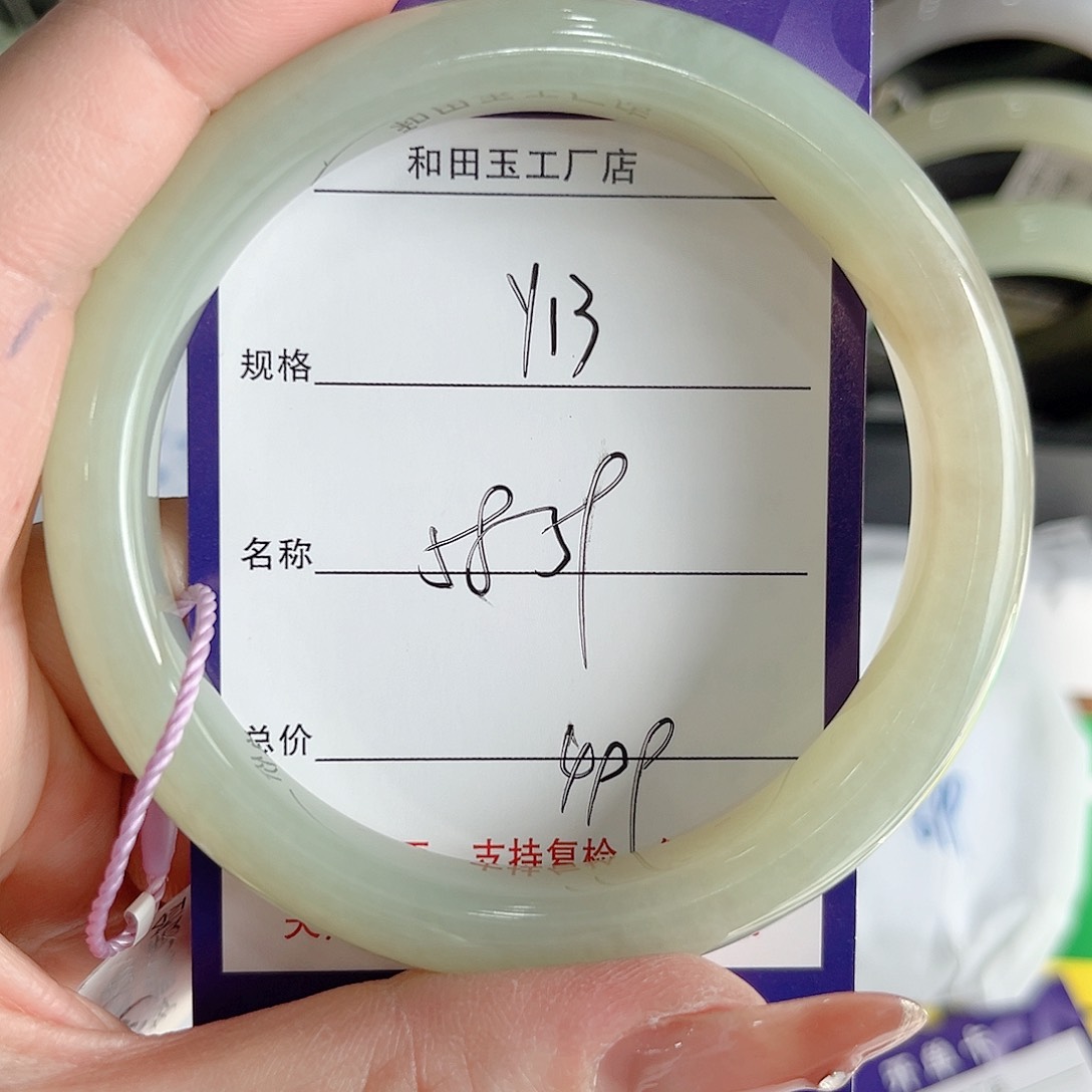 和田玉手镯未镶嵌