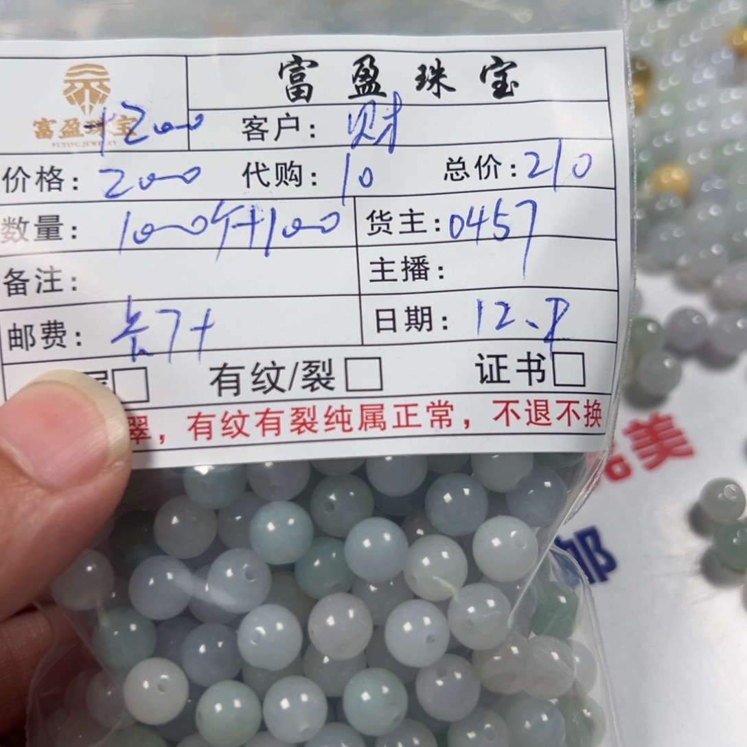 财***8翡翠未镶嵌手链翡翠