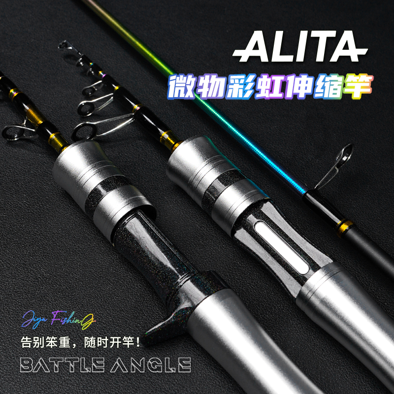 Jiyu/吉渔路亚竿微物彩虹伸缩杆阿丽塔高碳素轻量化便携马口白条