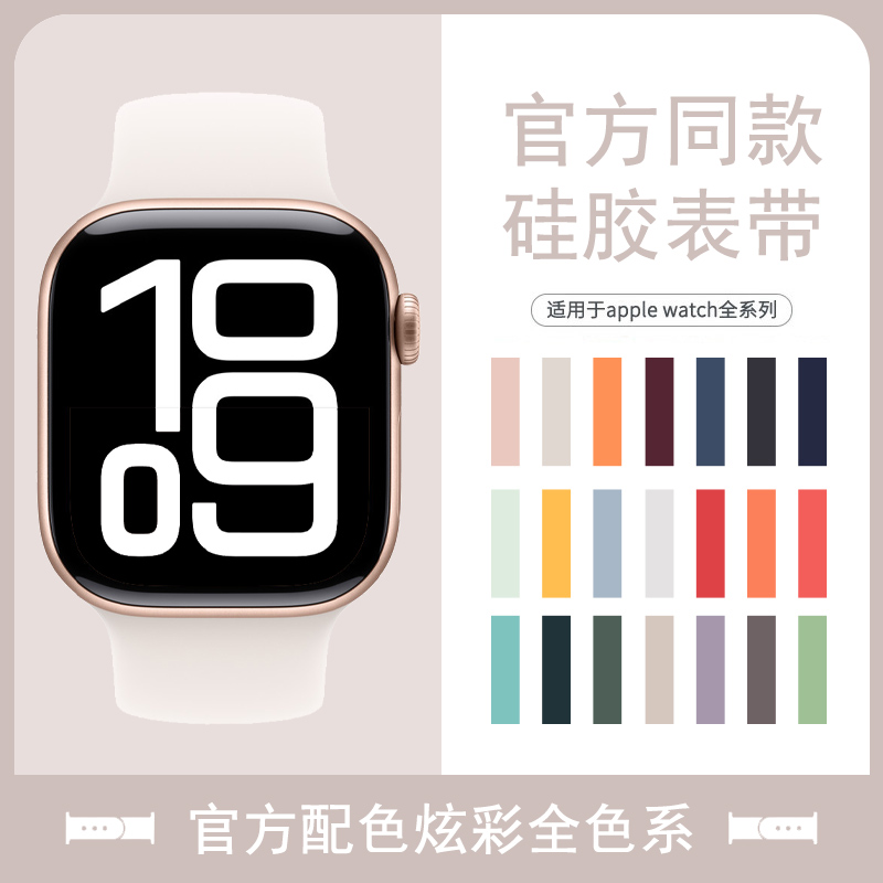 适用iWatchs11经典硅胶表带苹果10手表9运动SE硅胶applewatch新款