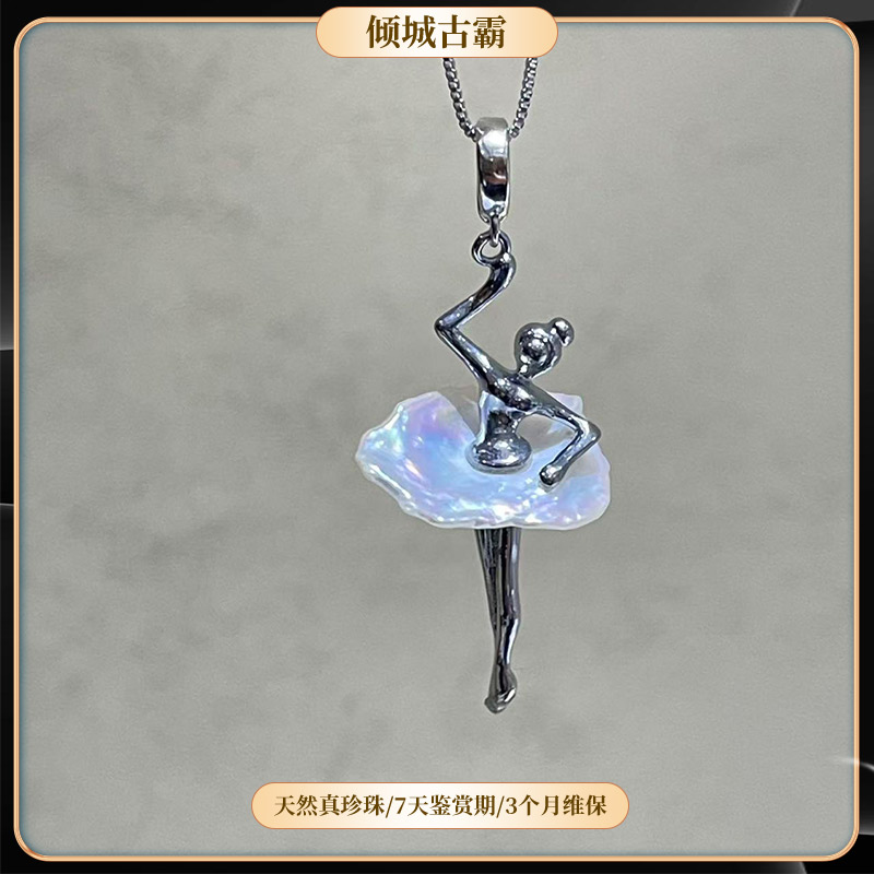 天然淡水真珍珠16-19mm克旭芭蕾舞花瓣吊坠极光异形 多样发一z025