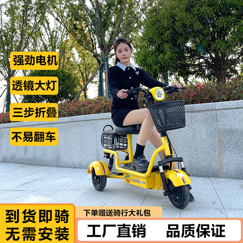 电动滑板车小黄鸭宝妈接送学生老年代步车C
