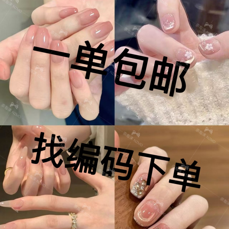 G-【199——248号】x轻奢设计穿戴甲中长款甲片INS风美甲显白