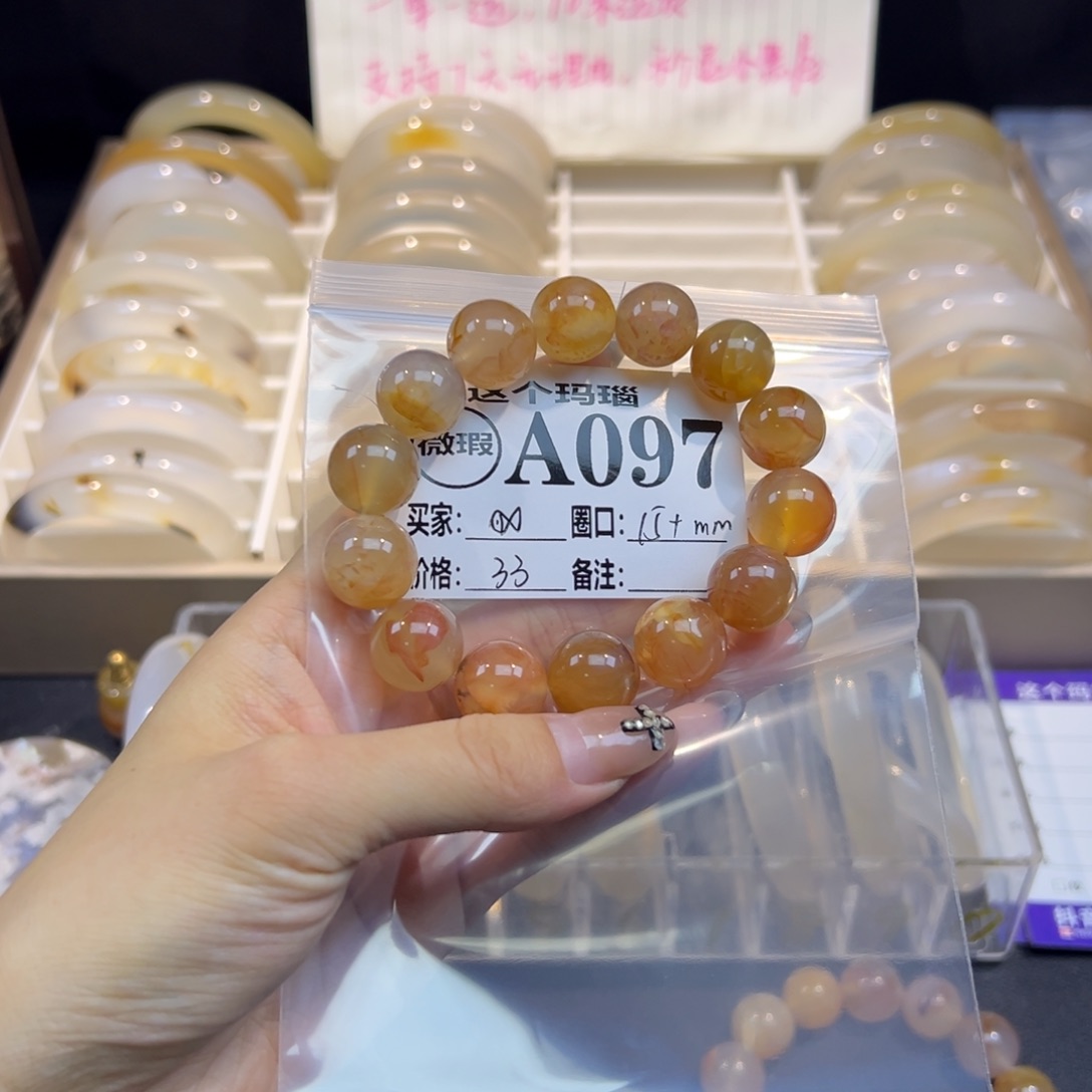 鲫***赋玛瑙/玉髓未镶嵌手镯