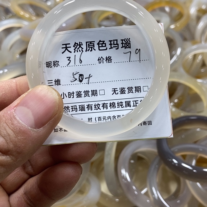 玛瑙/玉髓手镯未镶嵌