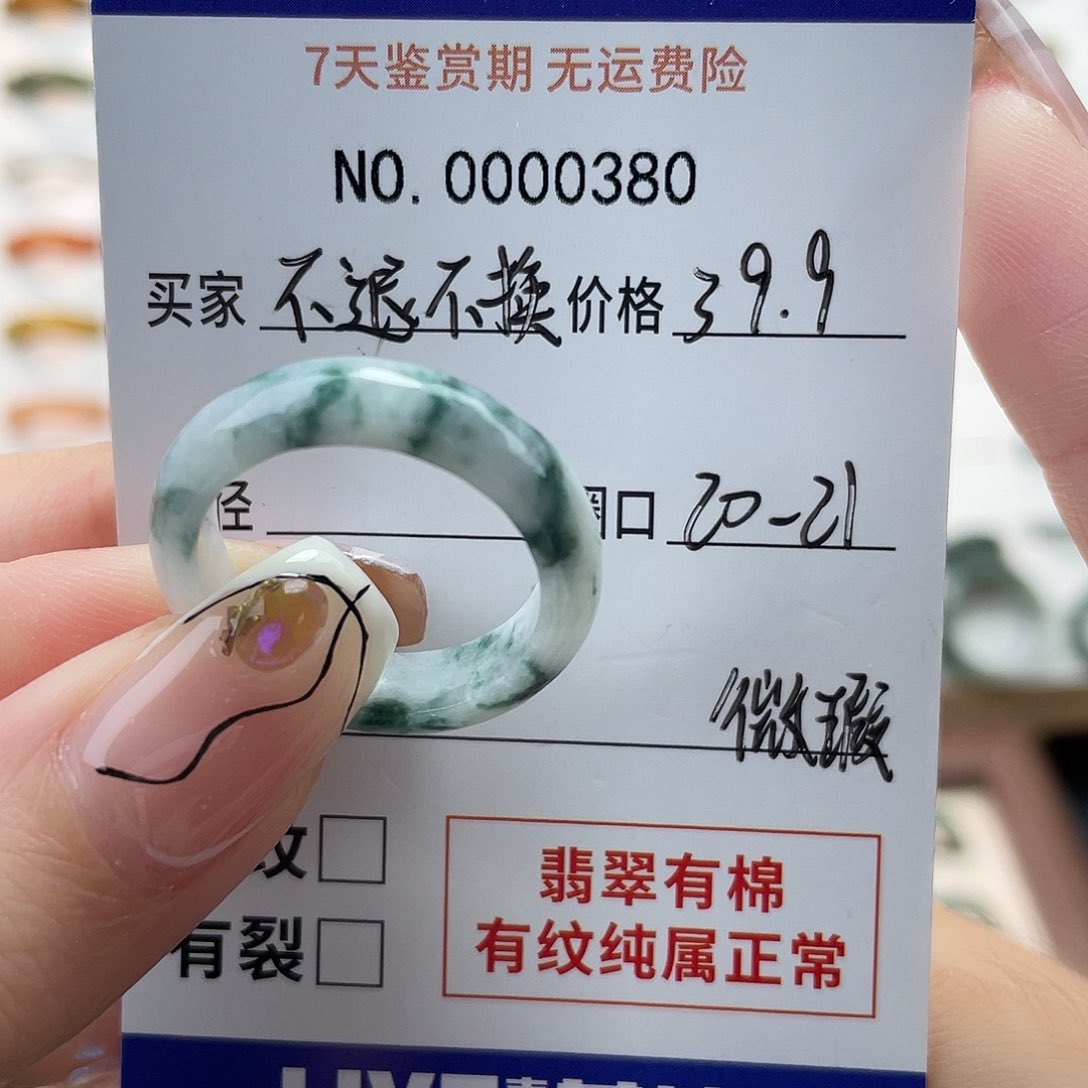 未镶嵌戒指翡翠天然翡翠