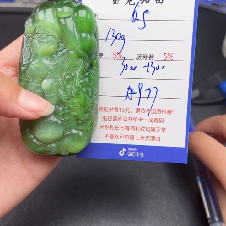 和田玉未镶嵌颈饰情**子