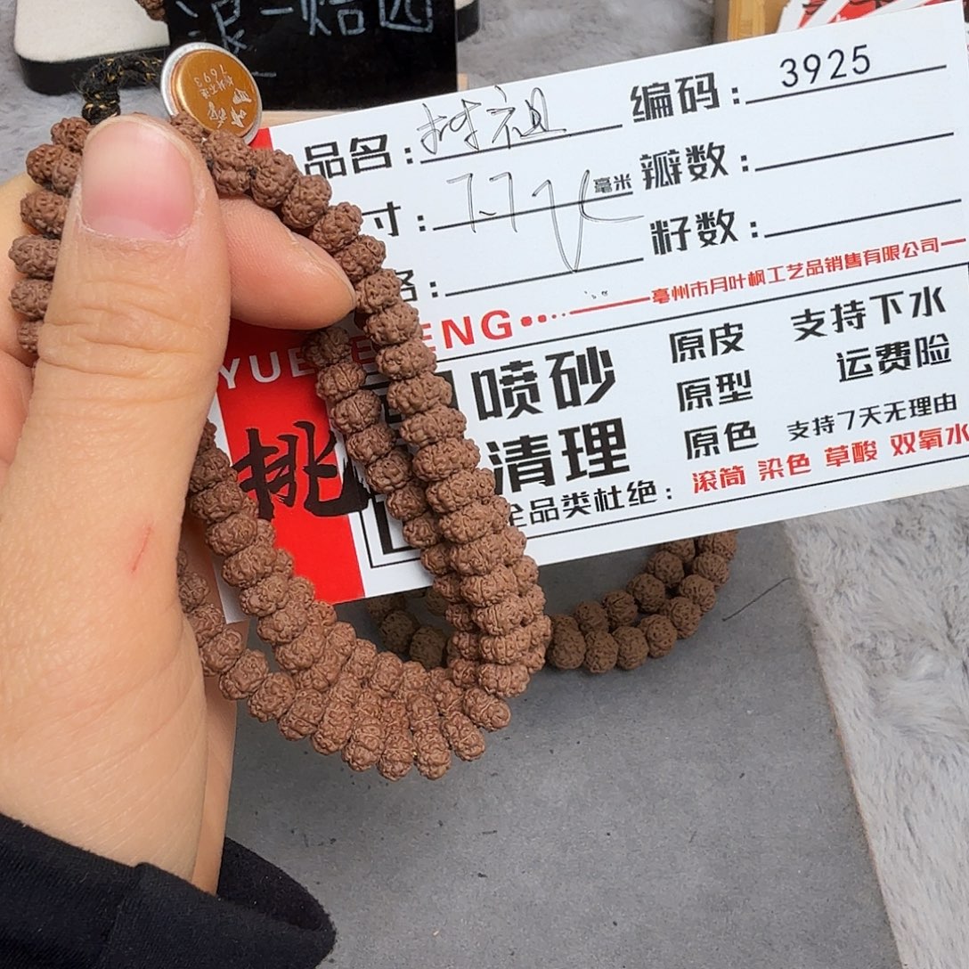 金刚菩提吊坠Aaaaa3925