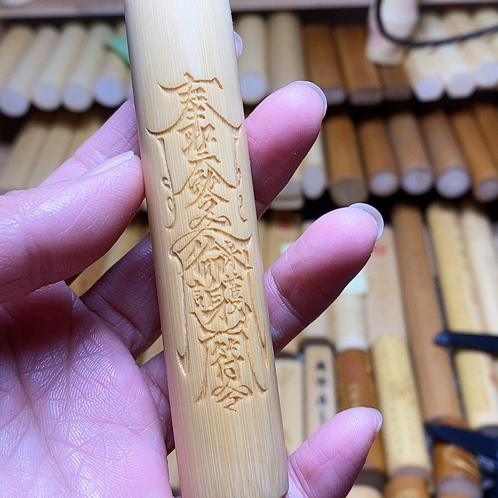【闪购商品】竹天然实心玉竹双面diao k