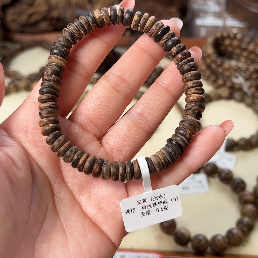沉香手串正区文莱沉水算盘单圈