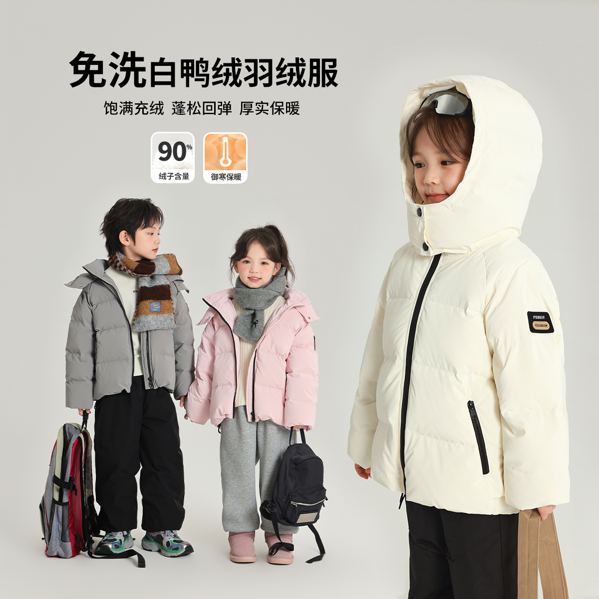 布丁哈鲁【懒人福音】2024冬款女童连帽饱满御寒免洗羽绒服G44CT795