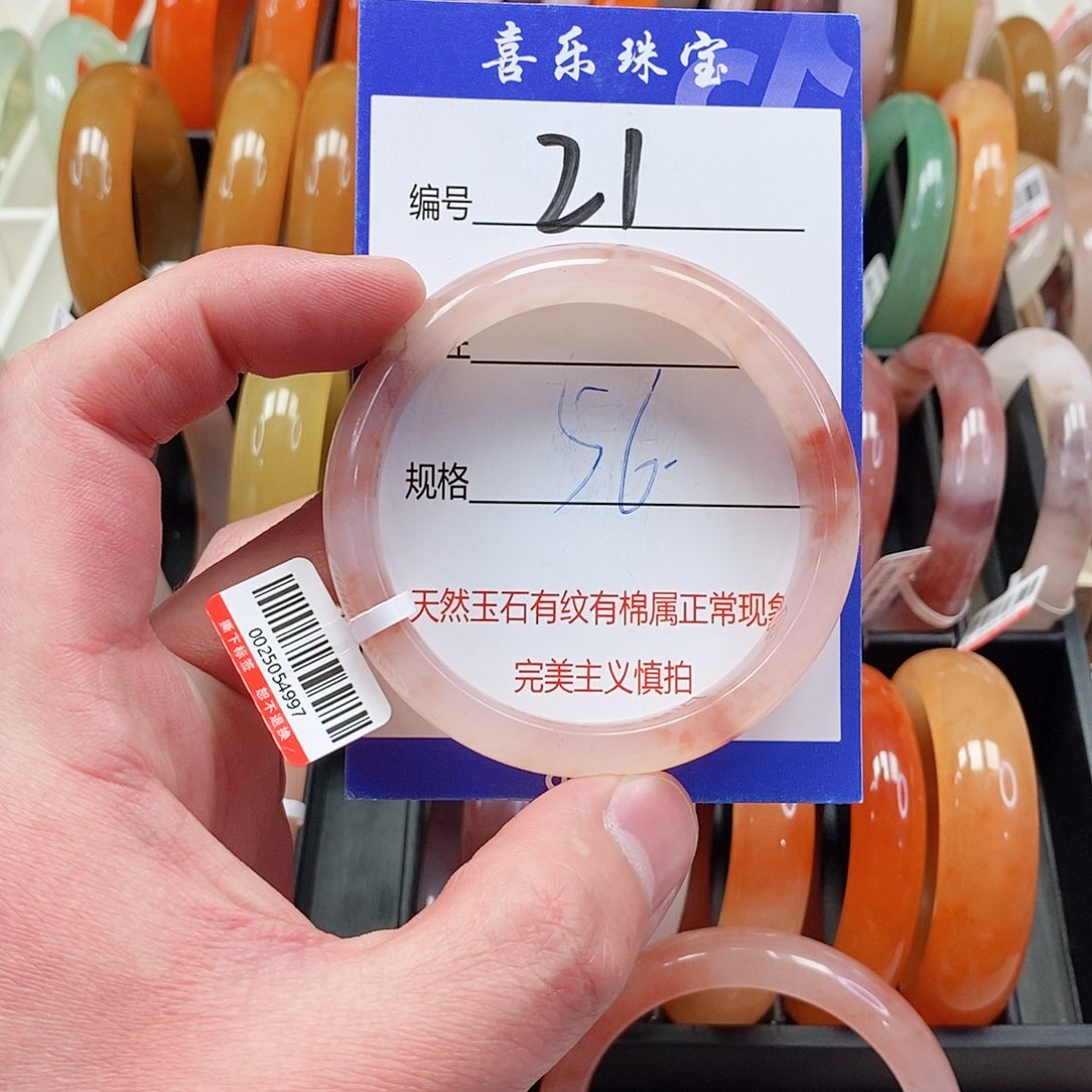 未镶嵌手镯石英质玉（金丝玉）