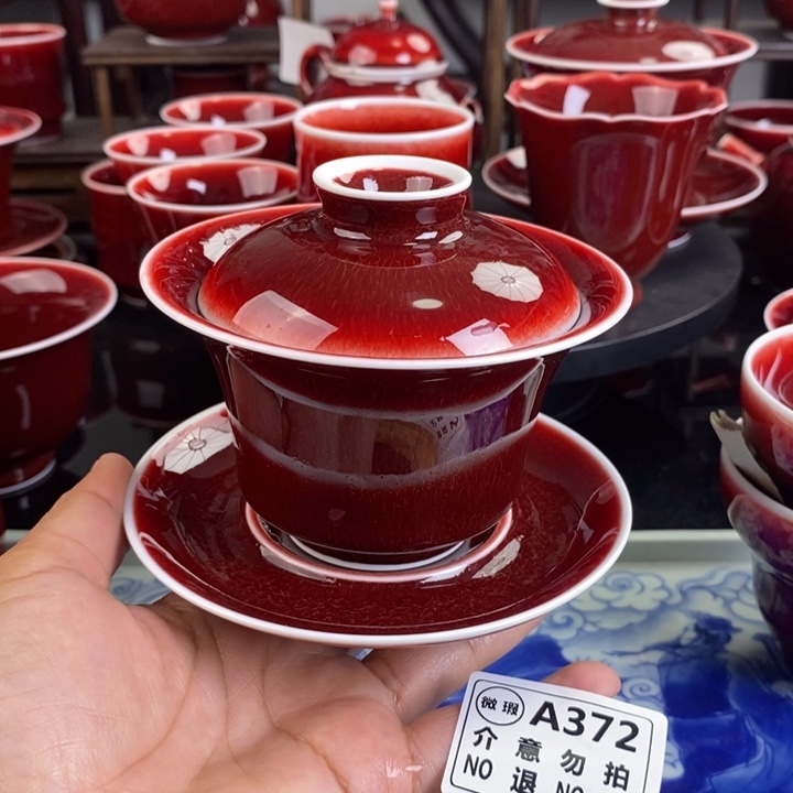 郎红盖碗杯 A372 年底清仓福利