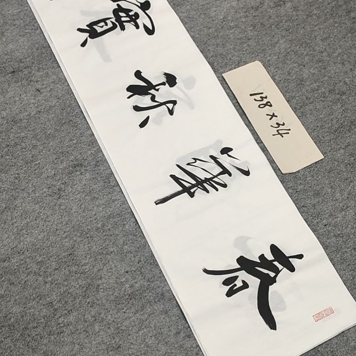 李士军老师书法作品