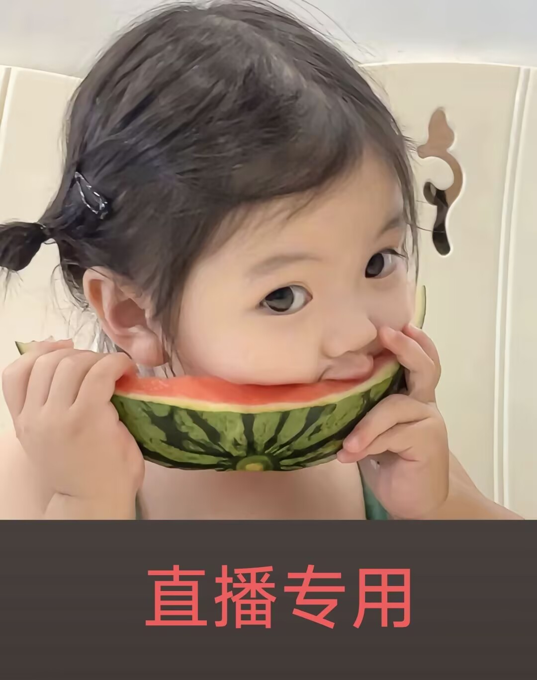 婴幼儿宝福利款直播扣码专用
