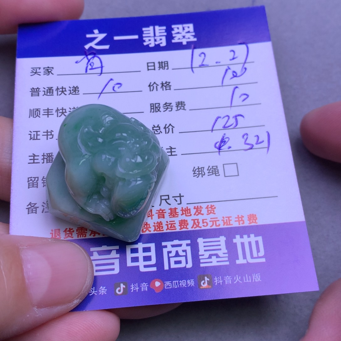 颈饰未镶嵌翡翠肖*