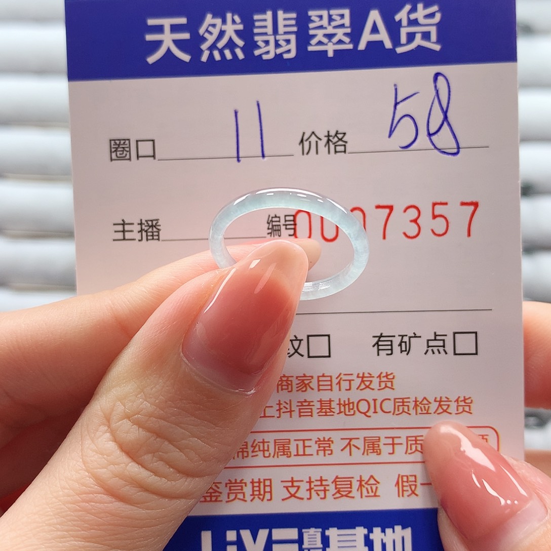 翡翠戒指未镶嵌翡翠