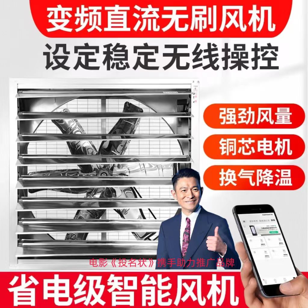 直流无刷四档调节风机车间通风工业养殖排风扇工业用工厂厂房