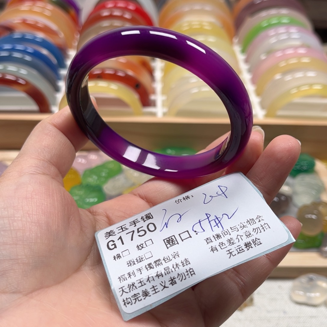 玛瑙/玉髓手镯未镶嵌1750