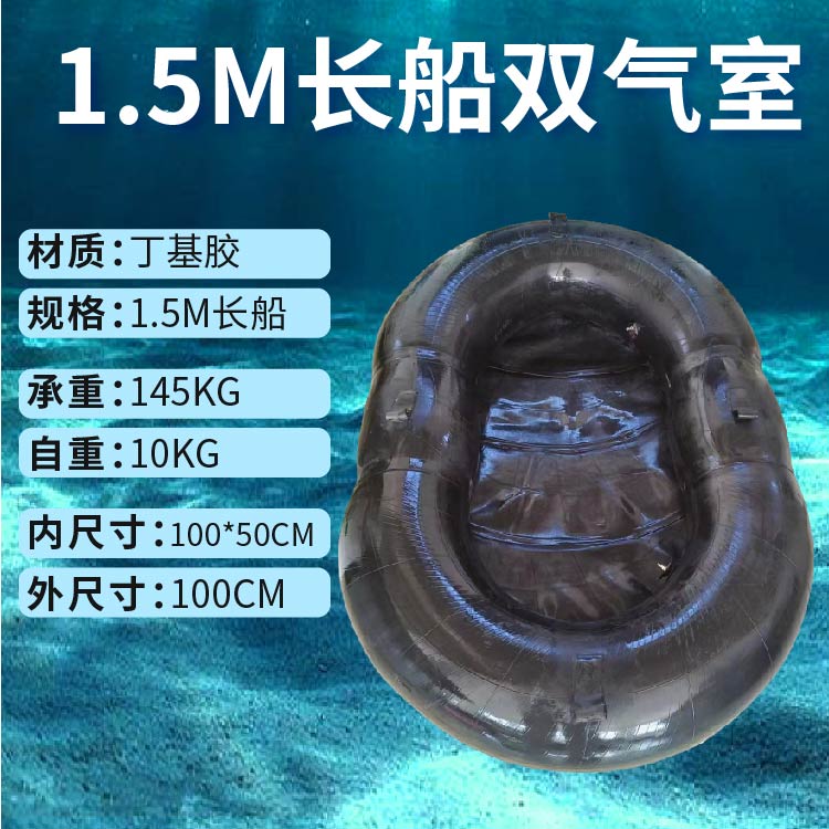 【三天内发货】1.5m双气室长船橡胶船轮胎船下网内胎皮划艇充气船