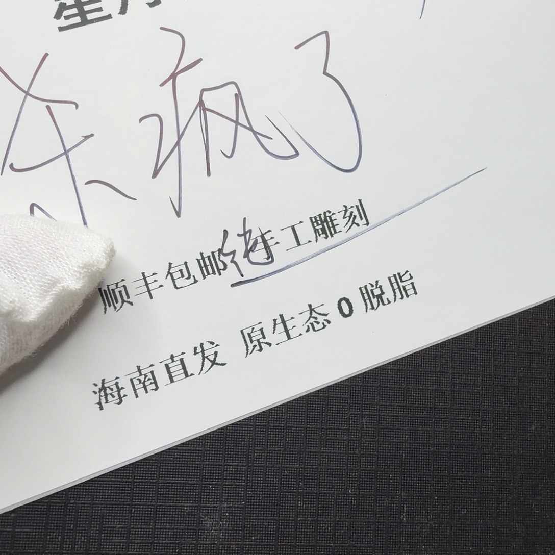 吊坠星月菩提xy111