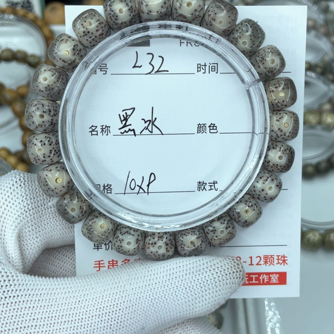 星月菩提手串福*✨L黑冰