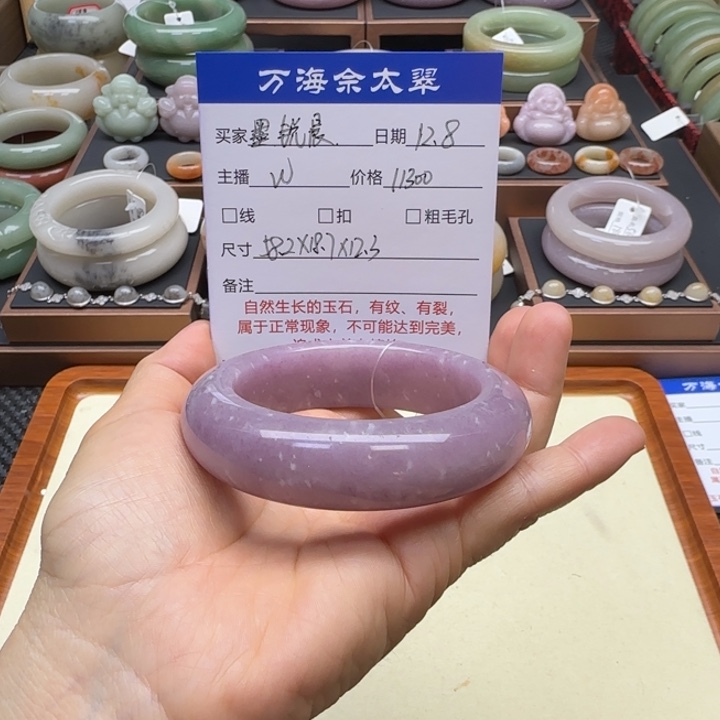 墨***晨石英岩玉未镶嵌手镯