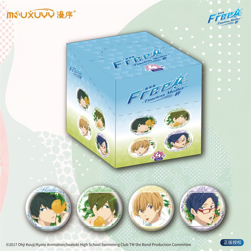 《拆盒》漫序正版Free!男子游泳部果实系列徽章吧唧盲盒