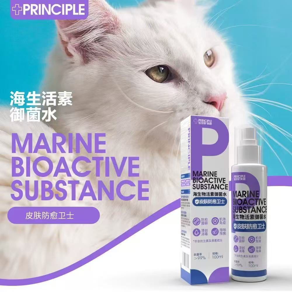 倍珍保御菌水皮肤除臭除味