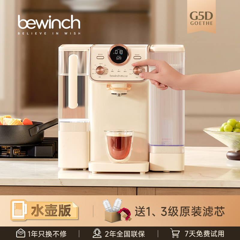 【水壶款】碧云泉G5小积木R321外置水壶淡矿免安装净饮机