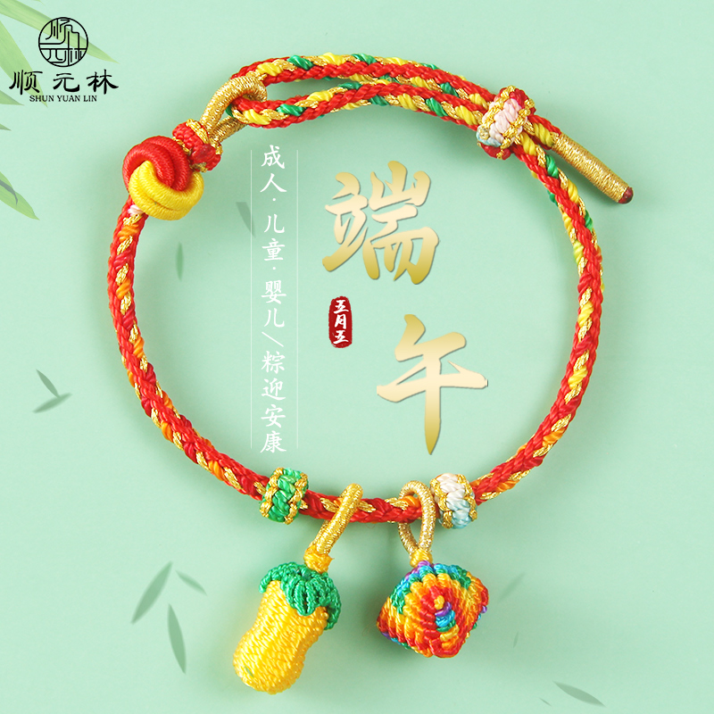 非金属布艺手链 端午节五彩绳手链饰品精致饰品儿童成人手绳小众