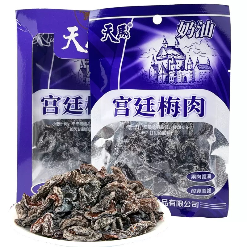 【团单】宫廷梅肉奶油味酸梅肉蜜饯无核梅子果脯酸甜怀旧休息零食