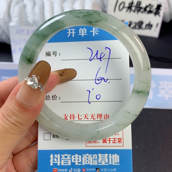 石英质玉手镯未镶嵌