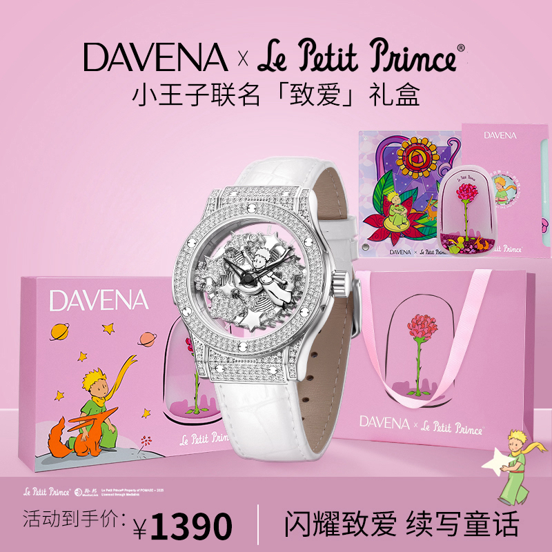 【DAVENA x 小王子】五芒星手表女款轻奢小众女表腕表送女友