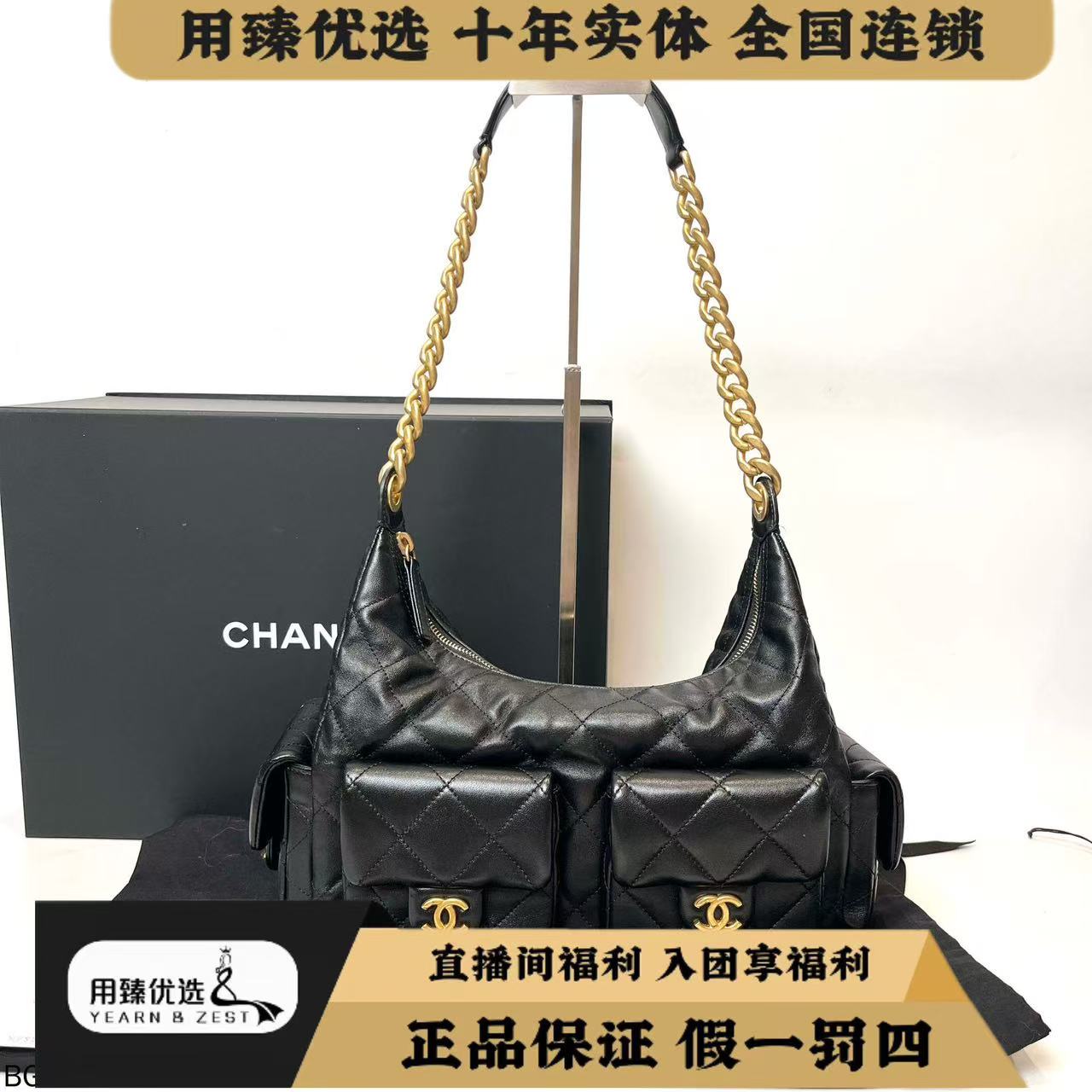 99新 Chanel/香奈儿 25C hobo嬉皮单肩包/BG9250216