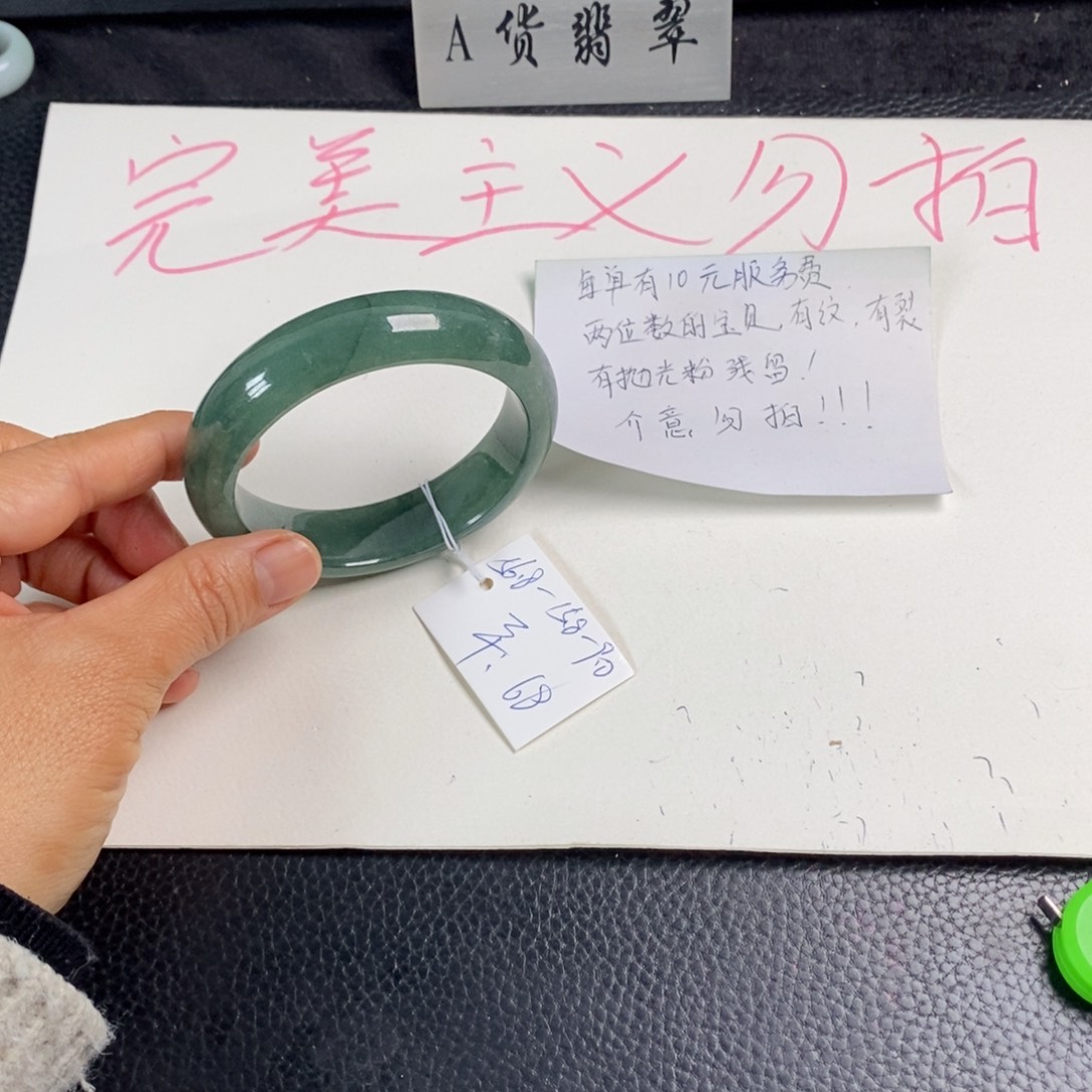 杨***媛翡翠未镶嵌手镯56.8正圈9