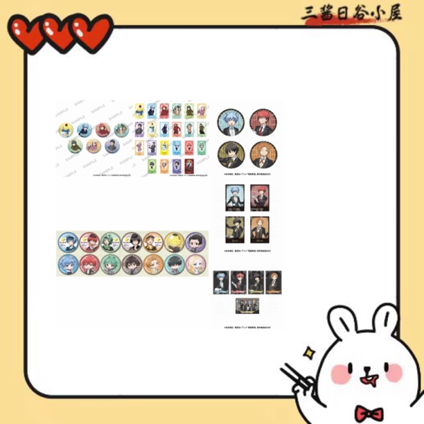 【松井优征】暗杀教室（盲盒代拆）