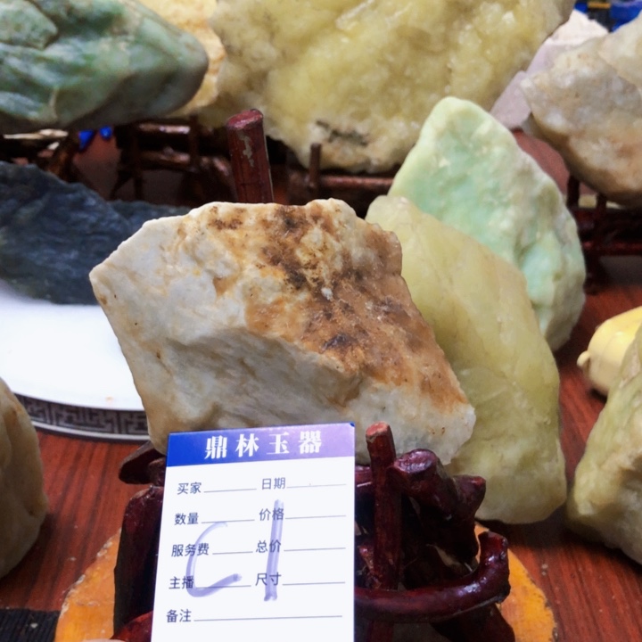 蛇纹石玉珠宝奇石未镶嵌