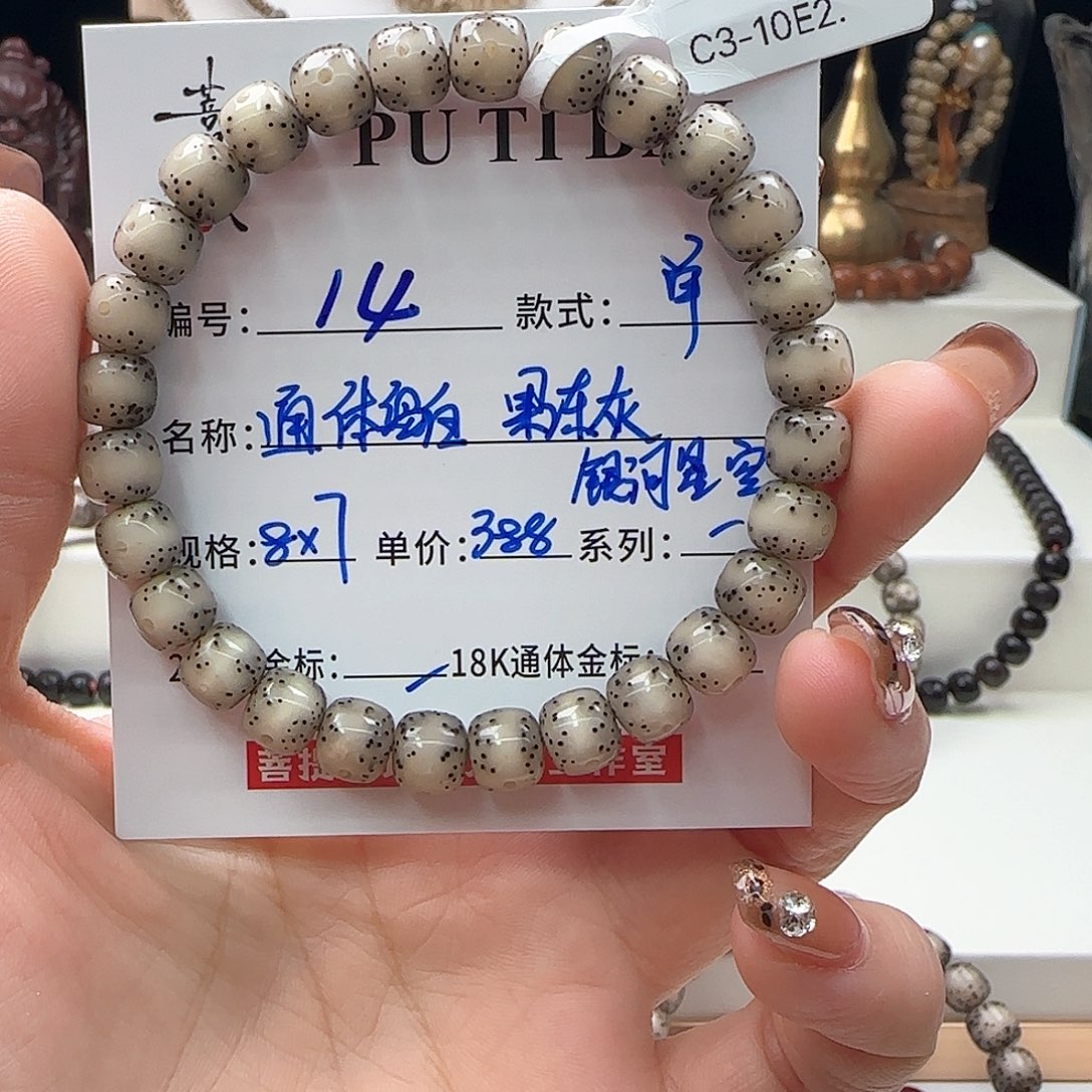 星月菩提手串星月