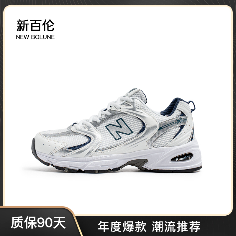 夏季潮流情侣鞋休闲NB-530鞋老爹鞋透气男鞋