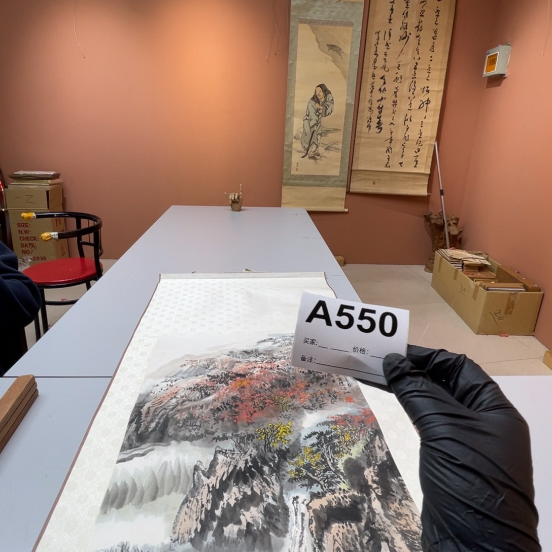 通***宝书法回流老画不退不换