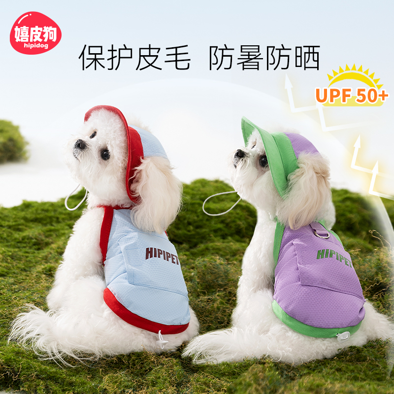 [达人]撞色吊带春夏季泰迪雪纳瑞小型犬宠物冰袋降温凉凉衣0453