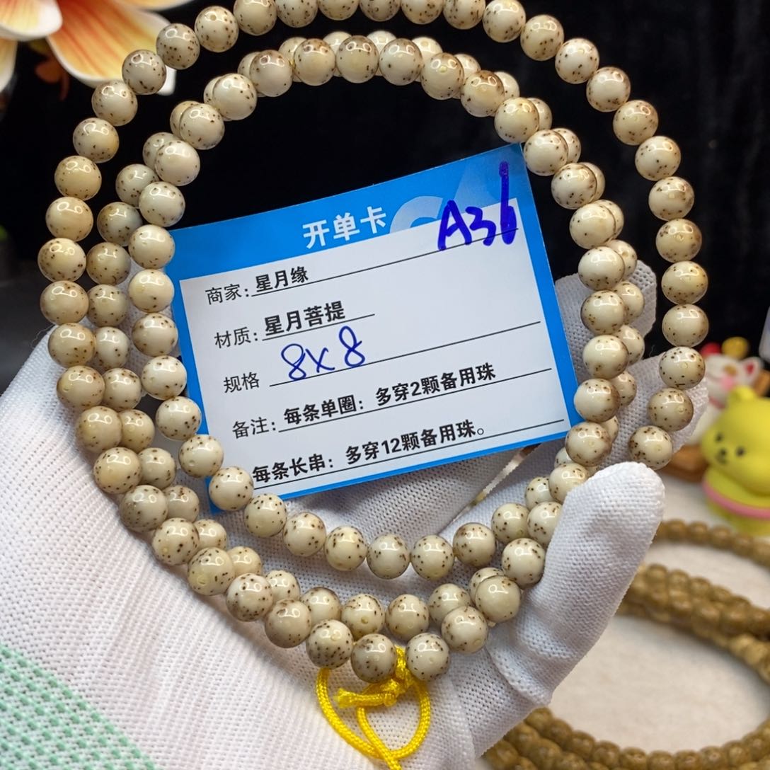 【闪购商品】吊坠星月菩提A36——————