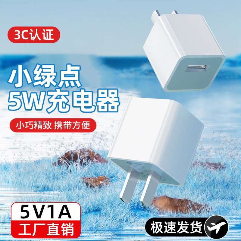 5V2A通用充电头器5V1A适用苹果华为安卓USB插头夜灯监控手表手机