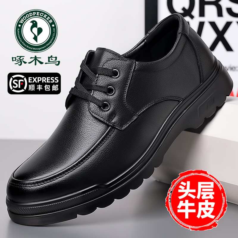 啄木鸟男鞋休闲皮鞋男2025春季新款透气系带中老人商务软底爸爸鞋