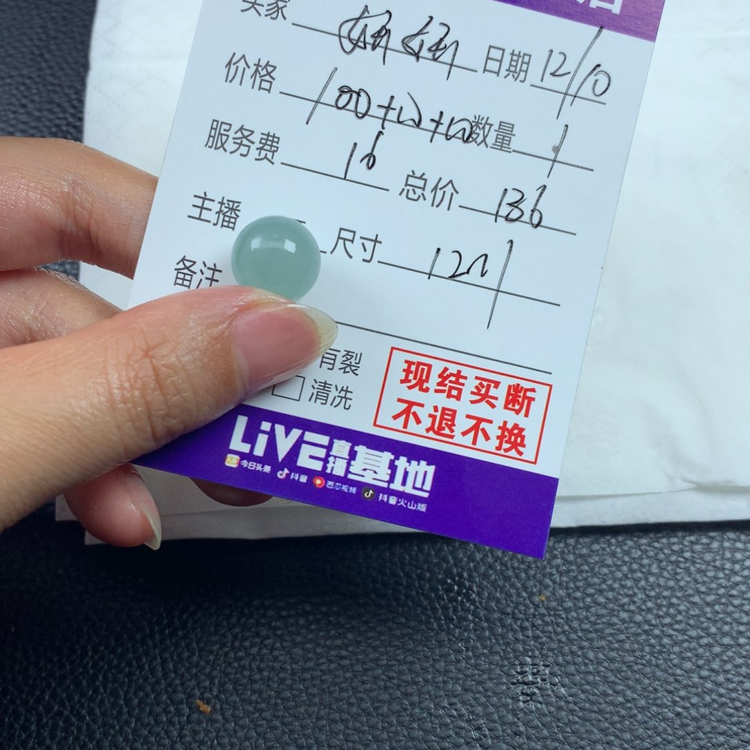妍***妍定制翡翠未镶嵌翡翠