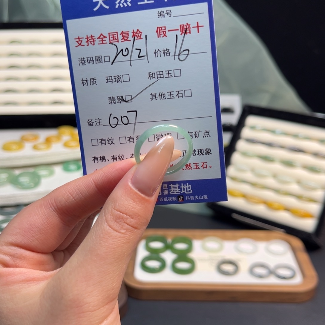 翡翠未镶嵌戒指007